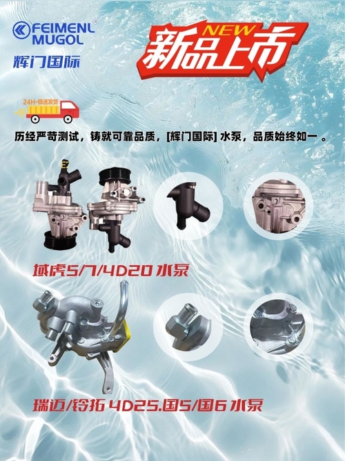 Τελευταίες εταιρικές ειδήσεις για Η Guangdong Huimen Industrial Co., Ltd. βελτιώνει τις αυτοκινητοβιομηχανικές επιδόσεις με εξαρτήματα κινητήρα και πλαισίου υψηλής ποιότητας