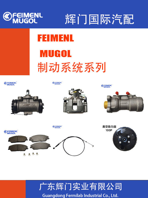Τελευταίες εταιρικές ειδήσεις για Η Guangdong Huimen Industrial Co., Ltd. βελτιώνει τις αυτοκινητοβιομηχανικές επιδόσεις με εξαρτήματα κινητήρα και πλαισίου υψηλής ποιότητας