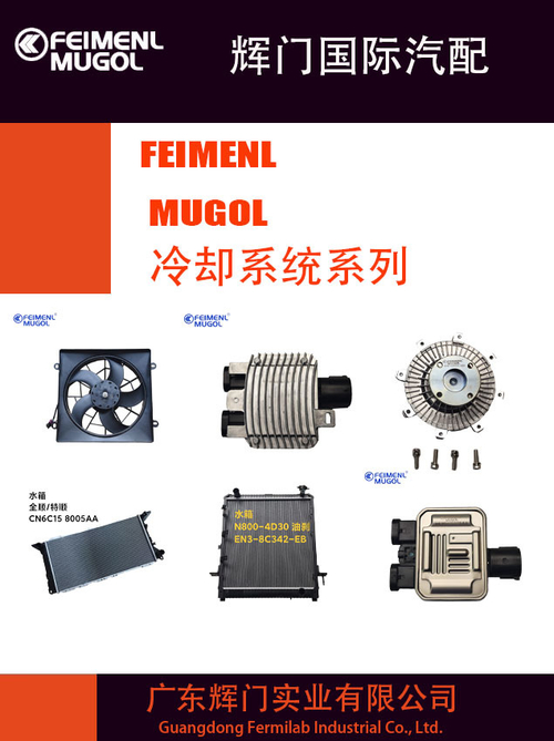 Τελευταίες εταιρικές ειδήσεις για Guangdong Huimen Industrial Co., Ltd.: Ο αξιόπιστος συνεργάτης σας στην Αυτοκινητοβιομηχανική αριστεία