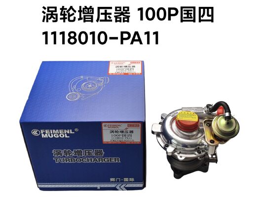 Καλή τιμή 1118010-L20PA OEM High-Performance Turbocharger for Isuzu 100P & 600P Diesel Engines China V Specification Unit Engineered for Improved Power Output σε απευθείας σύνδεση