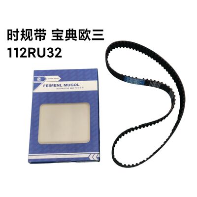 ποιότητας Ακριβώς κατασκευασμένη 1006060CAT OEM ζώνη χρονομέτρου 112RU32 για JMC Baodian Euro 3 Diesel Systems, παρέχοντας ομαλή, ήσυχη και αξιόπιστη απόδοση. εργοστάσιο