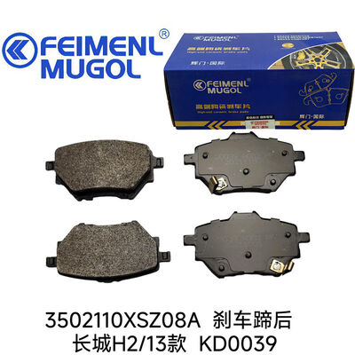 Καλή τιμή Αξιόπιστο Aftermarket 3502110XSZ08A OEM Τακάκι Φρένων Πίσω KD0039 για Great Wall H2 (2013), σχεδιασμένο για μακροχρόνια απόδοση και σταθερότητα. σε απευθείας σύνδεση