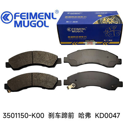 Καλή τιμή Σταθερή απόδοση 3501150-K00 OEM Front Brake Shoe KD0047 για το Great Wall Haval, κατάλληλο για τις συνθήκες οδήγησης στην πόλη και στον αυτοκινητόδρομο. σε απευθείας σύνδεση