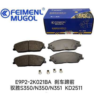 Καλή τιμή Μπροστινό τακάκι φρένων ακριβείας E9P2-2K021BA για μοντέλα Yusheng S350 και N350 4x4, εξασφαλίζοντας ομοιόμορφη φθορά και βέλτιστη απόδοση πέδησης. σε απευθείας σύνδεση