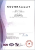 Κίνα Guangdong Huimen Industrial Co., Ltd. Πιστοποιήσεις